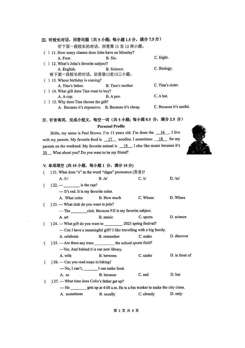 浙江省宁波市海曙区2024-2025学年七年级上学期1月期末考试英语试题第2页