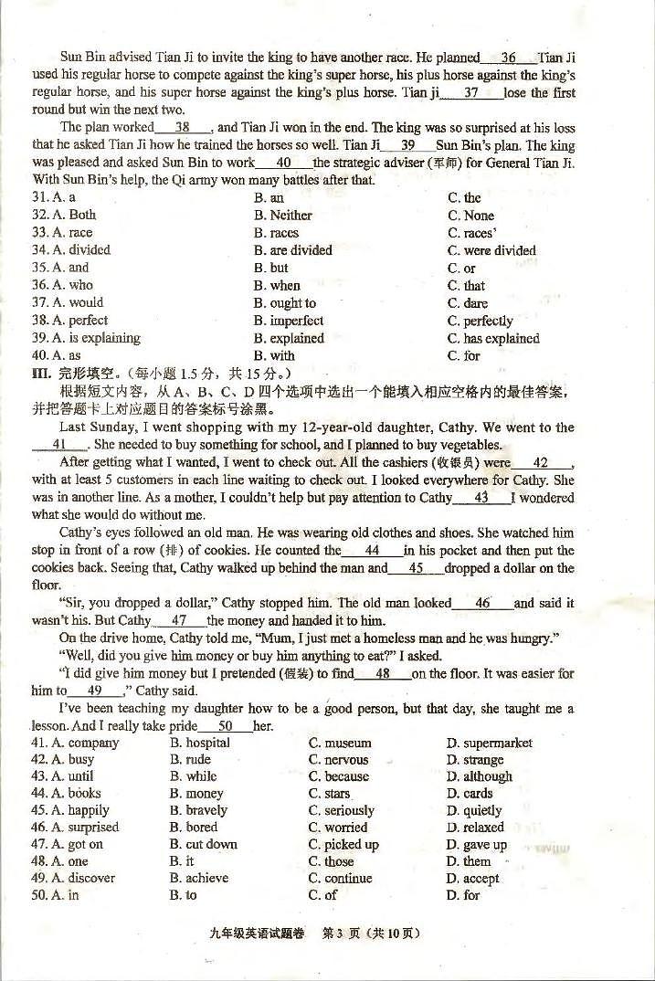 重庆市綦江区2024-2025学年九年级上学期1月期末英语试题第3页