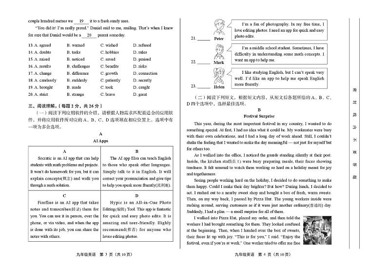 丰台期末初三英语2025.1第2页