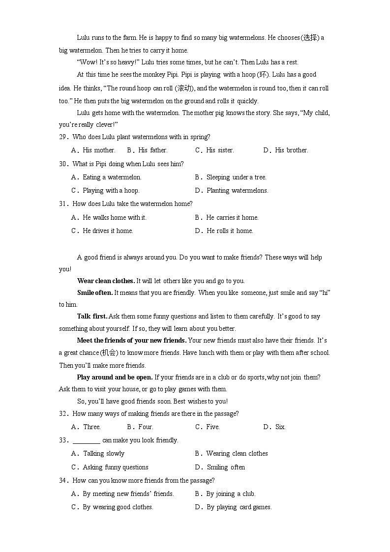 河北省保定市高碑店市2024-2025学年七年级上学期期末考试英语试题第3页