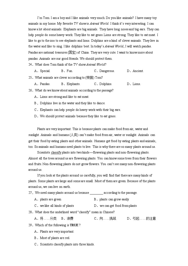 陕西省渭南市临渭区2024-2025学年七年级上学期期末教学质量调研英语试卷第3页