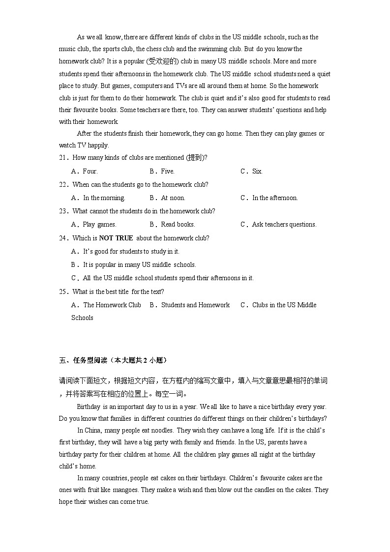 山西省太原市晋源区部分学校2024-2025学年七年级上学期期末测试英语试题第3页