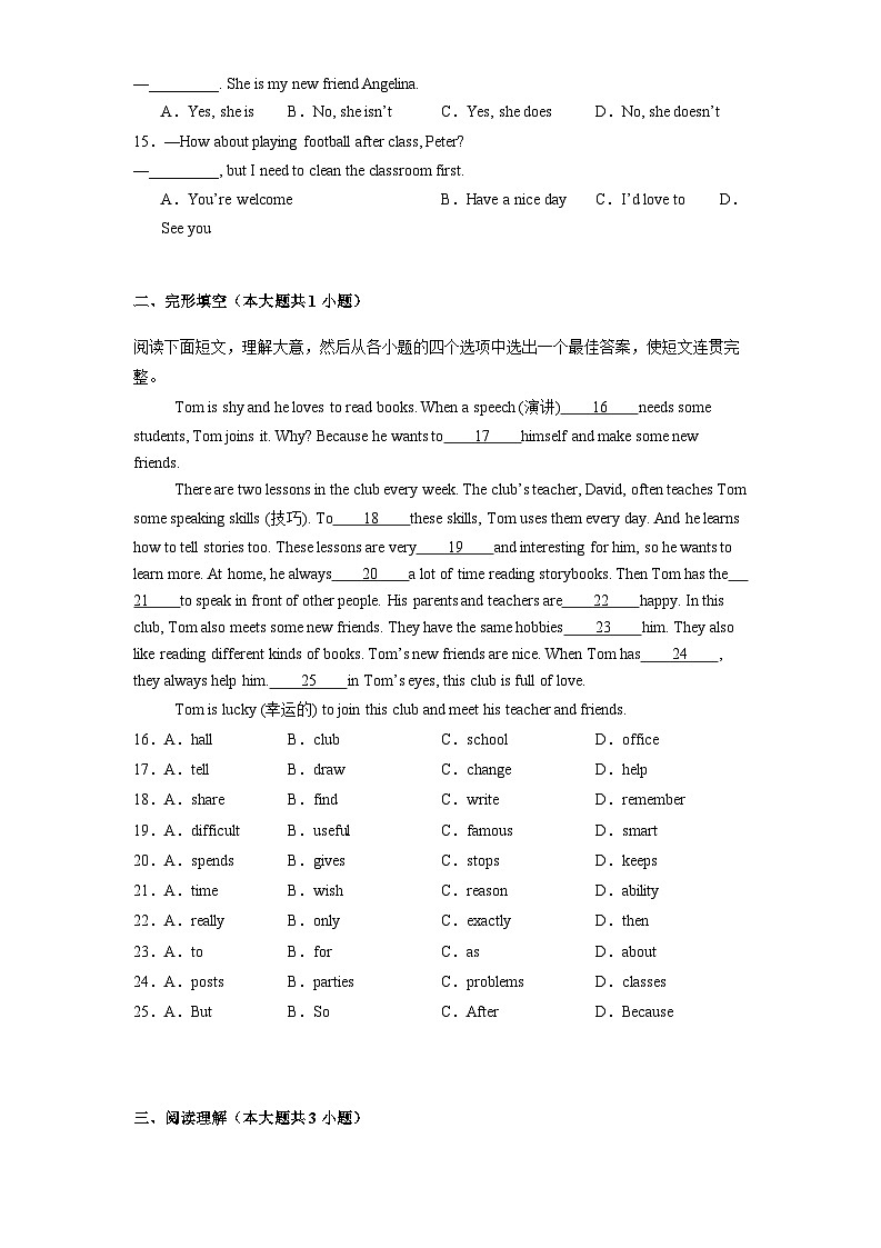 内蒙古自治区呼伦贝尔市扎兰屯市2024-2025学年七年级上学期期末英语试题第2页