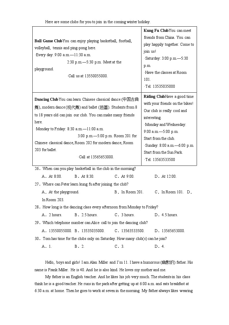内蒙古自治区呼伦贝尔市扎兰屯市2024-2025学年七年级上学期期末英语试题第3页