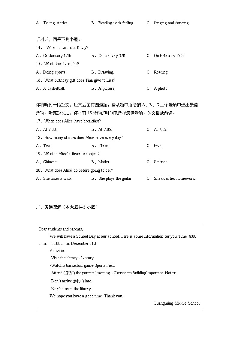 辽宁省葫芦岛市2024-2025学年七年级上学期期末考试英语试卷第2页