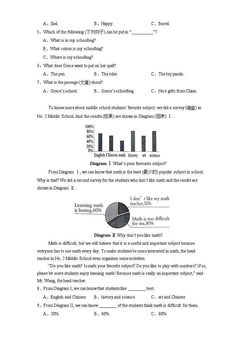 湖南省岳阳市汨罗市2024-2025学年七年级上学期期末质量监测英语试题第2页