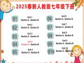 人教版2024七年级下册英语U4 A单词 课件