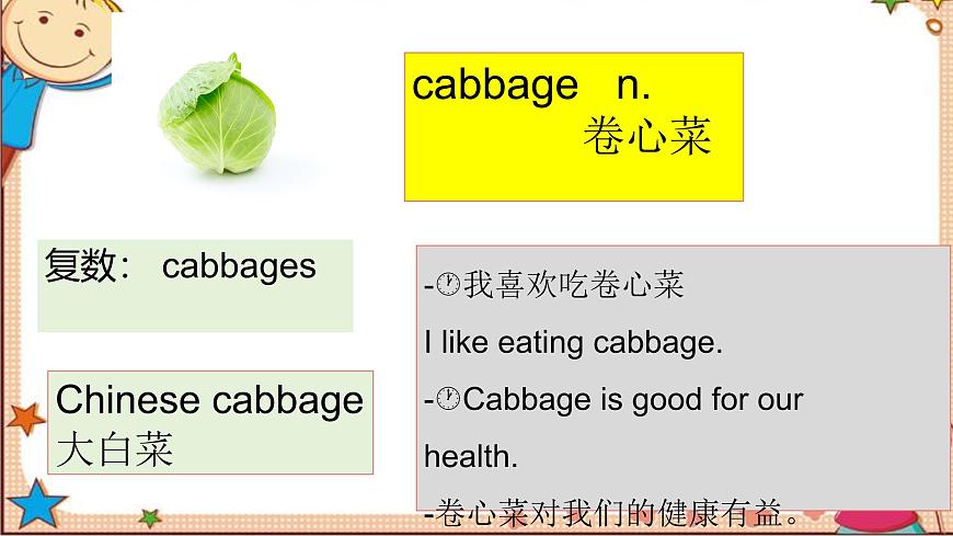 人教版2024七年级下册英语U4 A单词 课件第6页