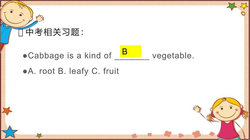 人教版2024七年级下册英语U4 A单词 课件第7页
