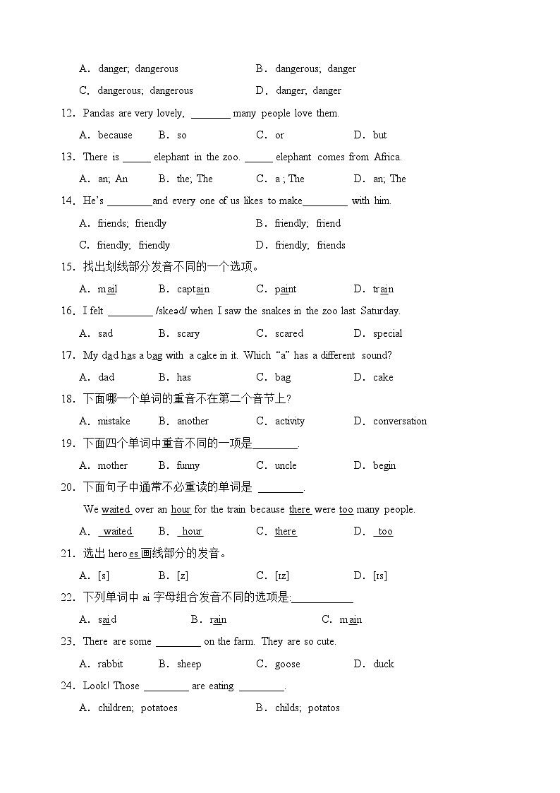 Unit 1 Animal Friends【单元卷·考点卷】（单词短语句型语法）（原卷版）第2页