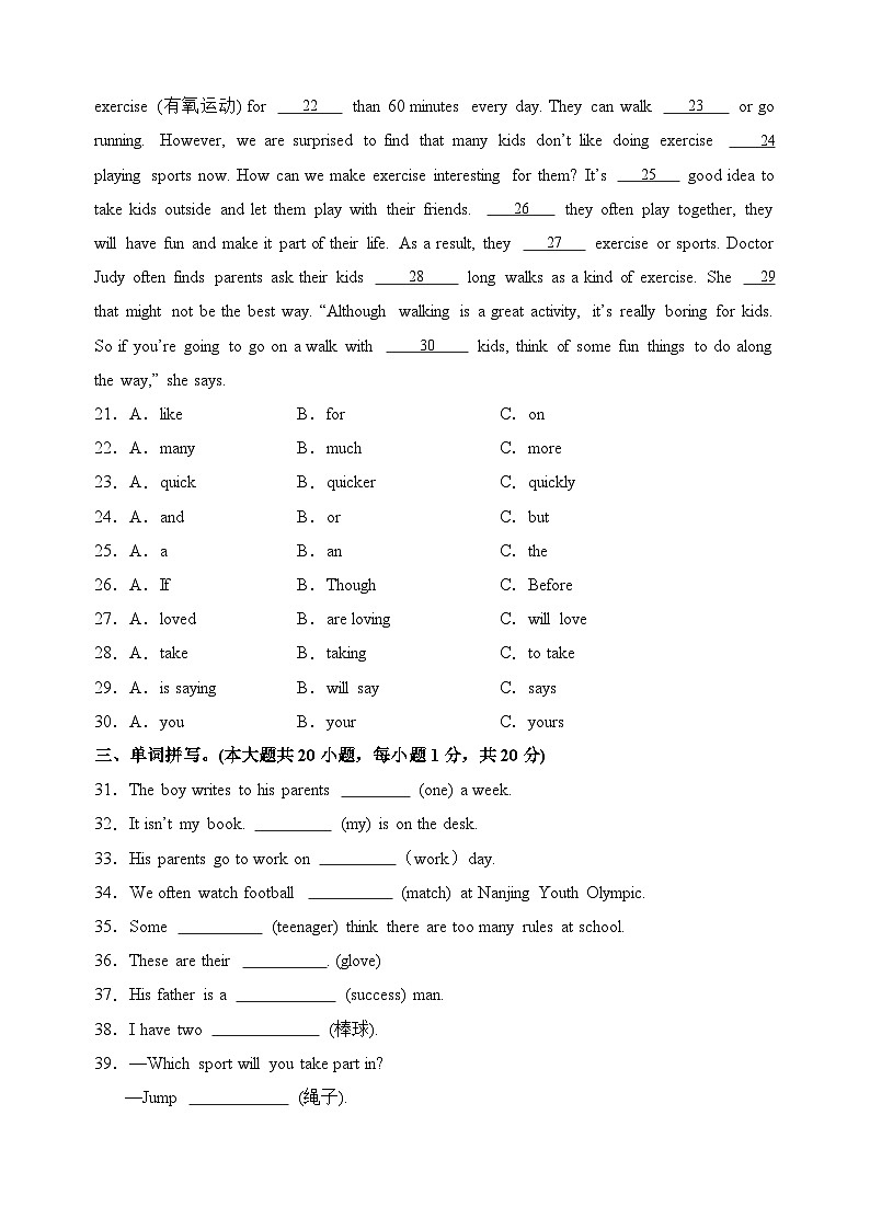 Unit 3 Keep Fit【单元卷·考点卷】（单词短语句型语法）（原卷版）第3页