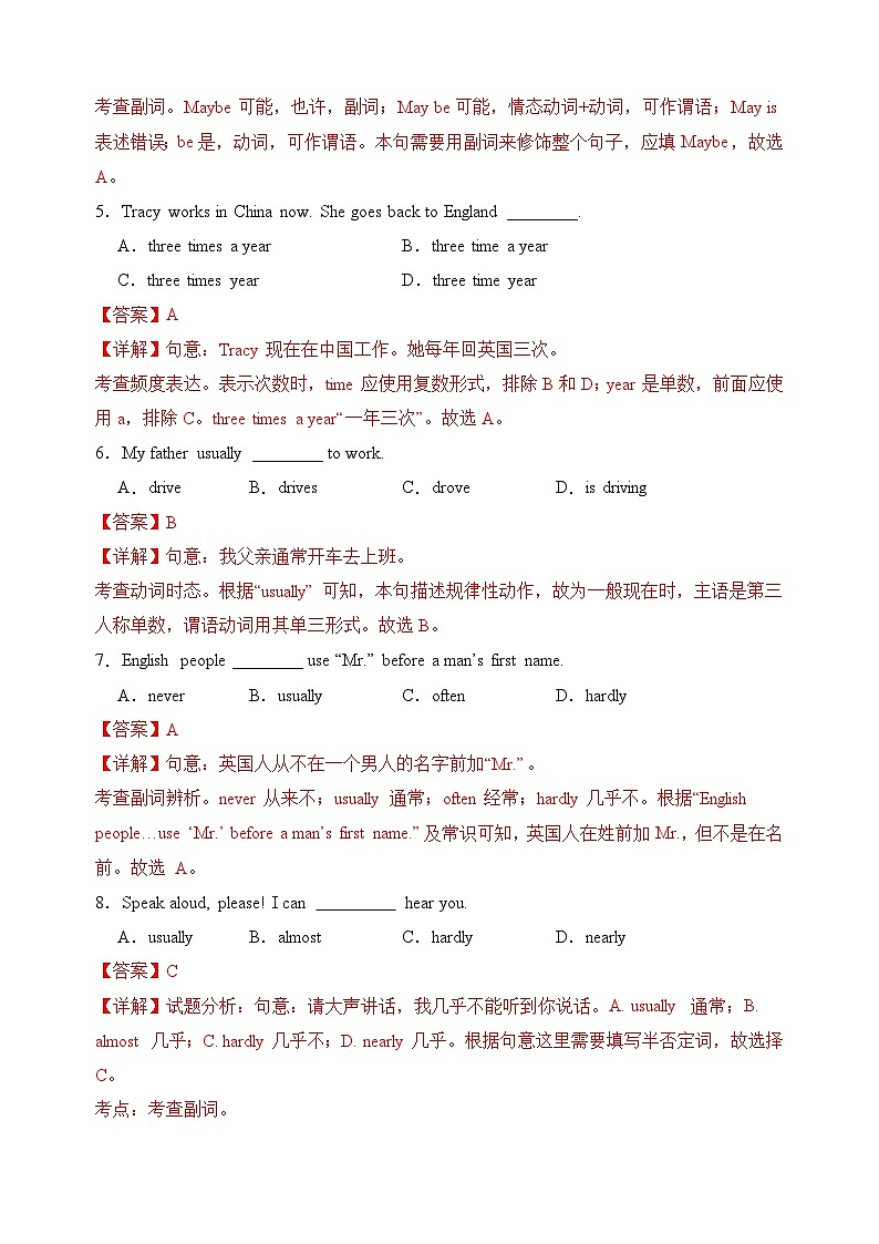 Unit 3 Keep Fit【单元卷·考点卷】（单词短语句型语法）（解析版）第2页