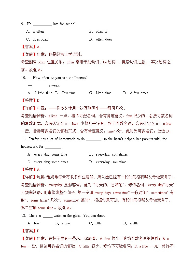 Unit 3 Keep Fit【单元卷·考点卷】（单词短语句型语法）（解析版）第3页