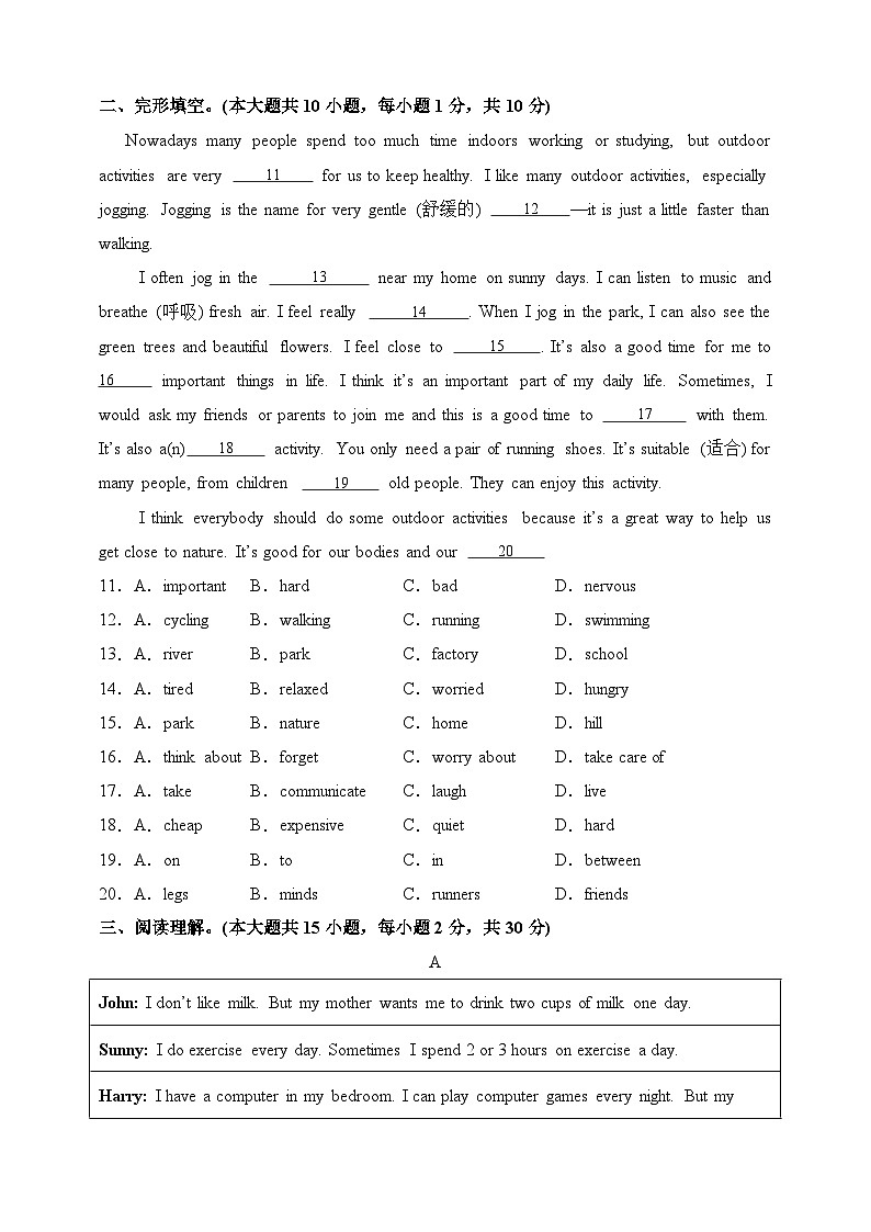 Unit 3 Keep Fit【单元卷·测试卷】（原卷版）第2页