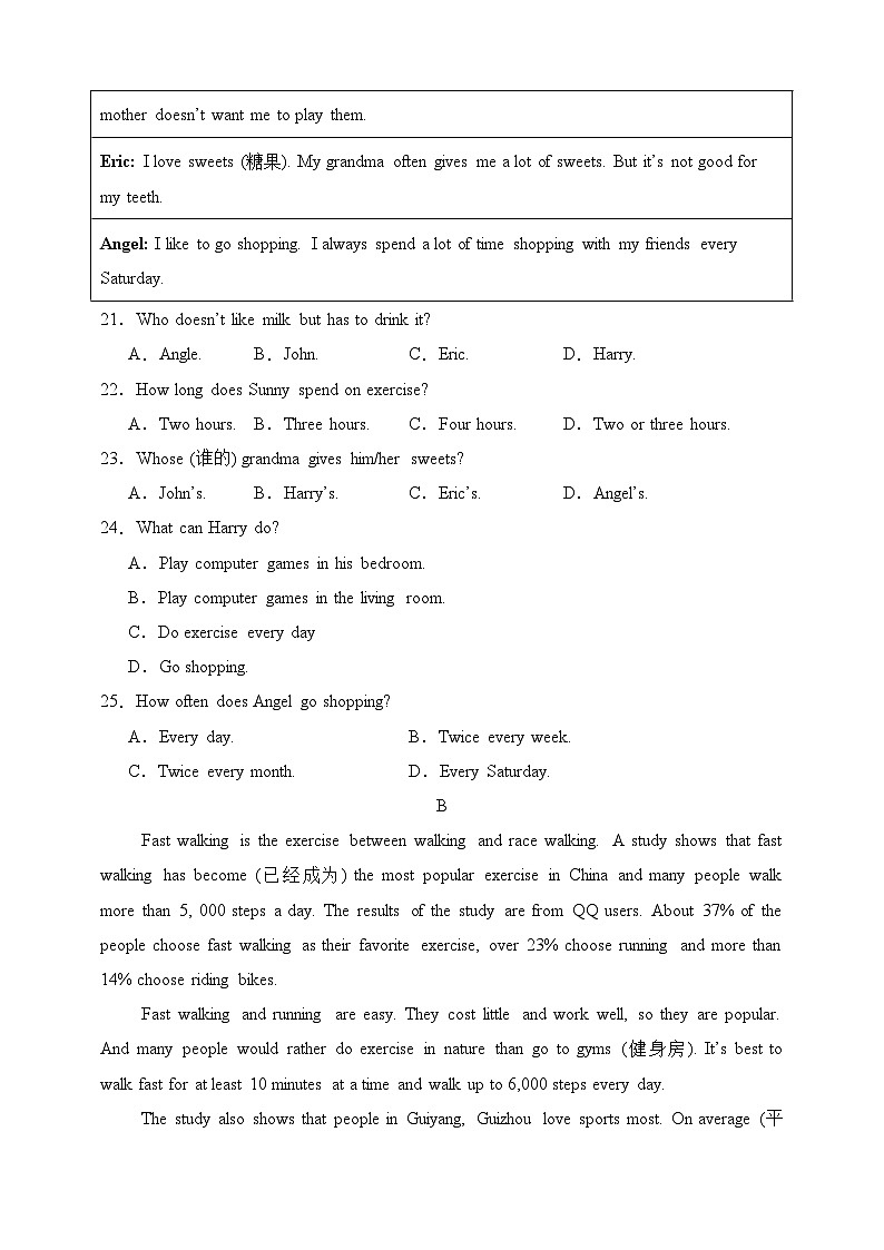 Unit 3 Keep Fit【单元卷·测试卷】（原卷版）第3页