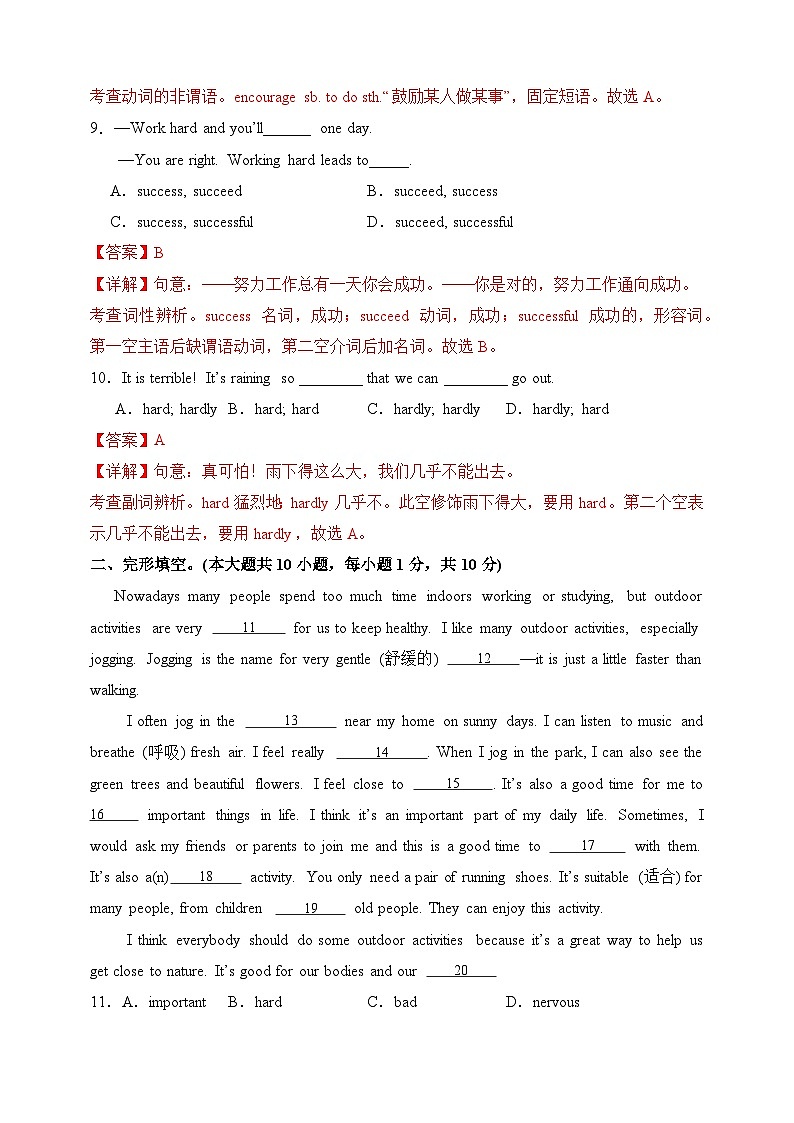 Unit 3 Keep Fit【单元卷·测试卷】（解析版）第3页