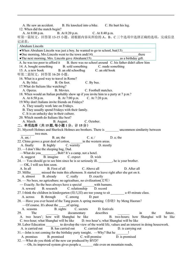 2024～2025学年江苏省扬州市邗江区九年级上期末考试英语试卷(含答案)第2页