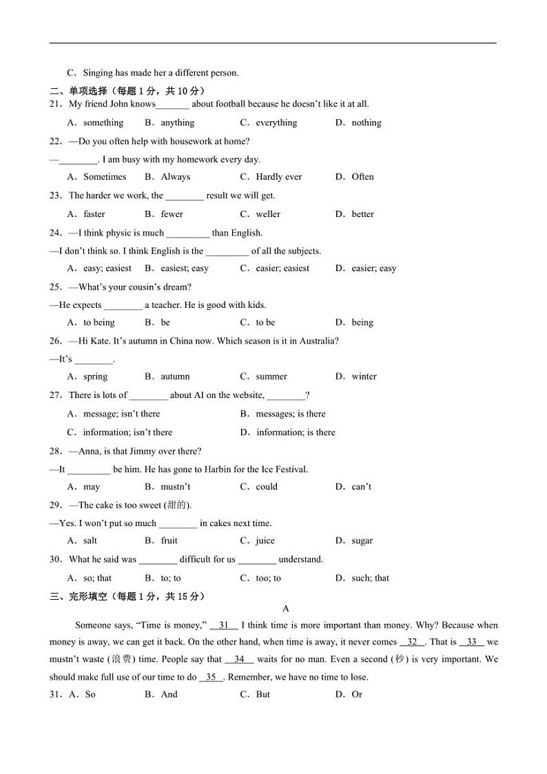 2024～2025学年四川省泸州市合江县马街中学校八年级上1月期末考试英语试卷(含答案)第3页