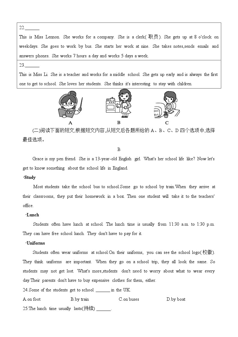 北师大版英语七年级下册Unit 1 《Daily Life 》综合检测试题（含答案）第3页
