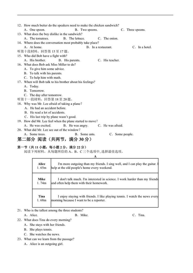 2024～2025学年湖南省永州市道县八年级上期末考试英语试卷(含答案)第2页