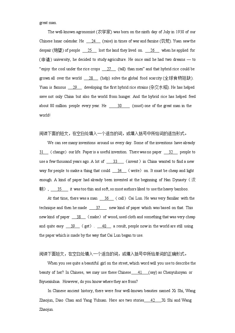 Unit 5 China and the World 语法填空（含解析）仁爱版 九年级下册英语题型专项练习第2页