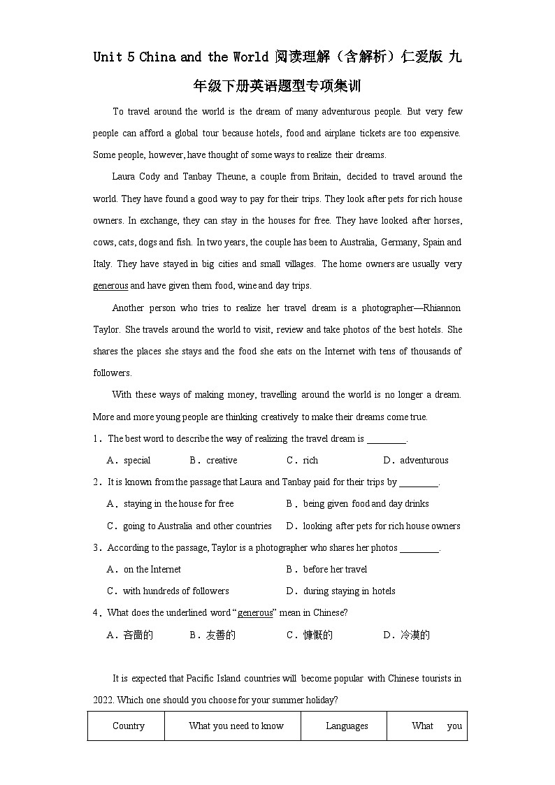 Unit 5 China and the World 阅读理解（含解析）仁爱版 九年级下册英语题型专项练习第1页