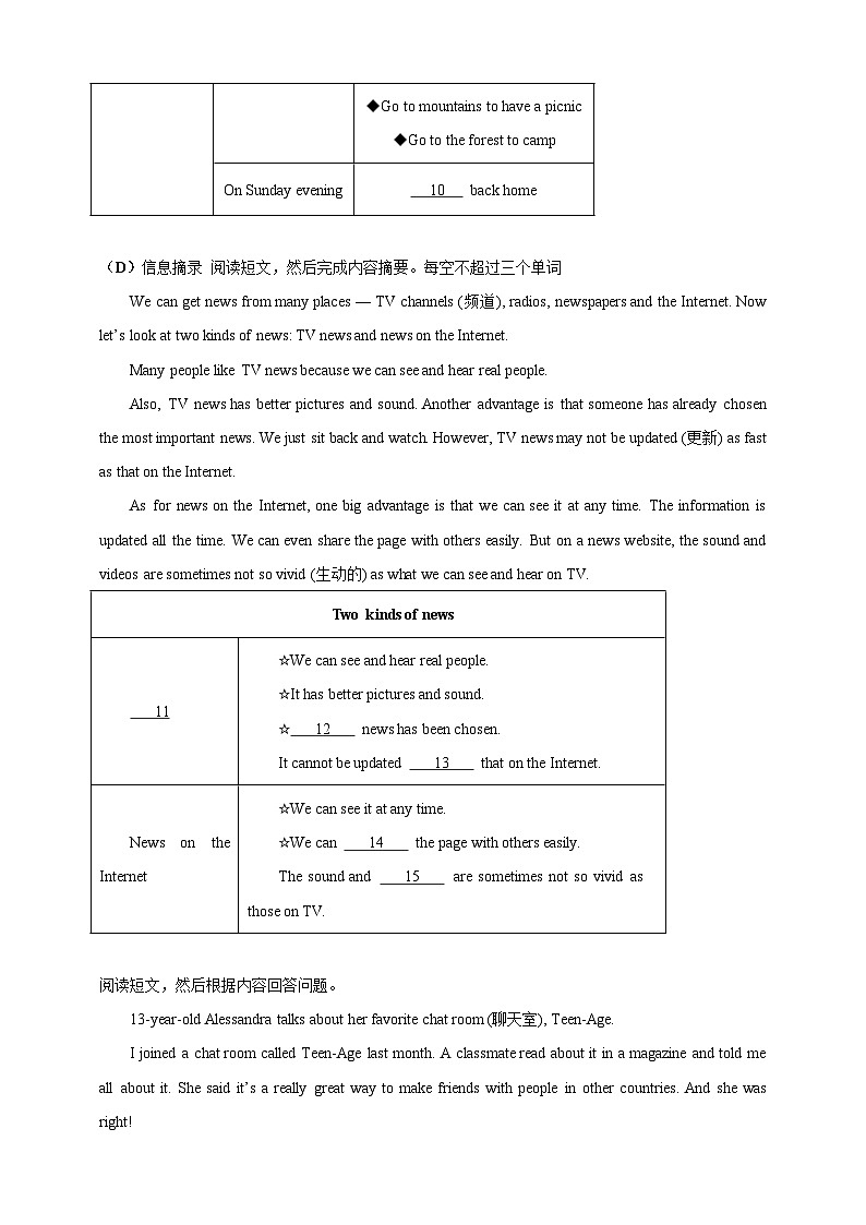 Unit 6 Entertainment and Friendship. 任务型阅读（含解析）仁爱版 九年级下册英语题型专项练习第3页