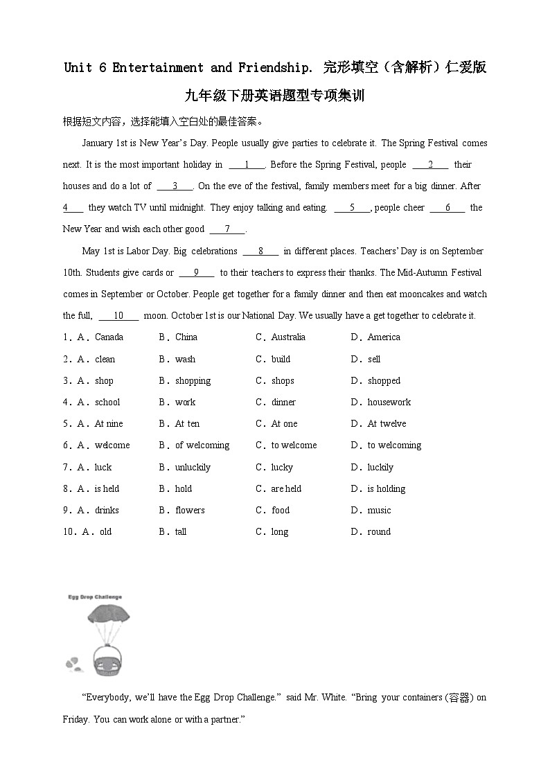 Unit 6 Entertainment and Friendship. 完形填空（含解析）仁爱版 九年级下册英语题型专项练习第1页
