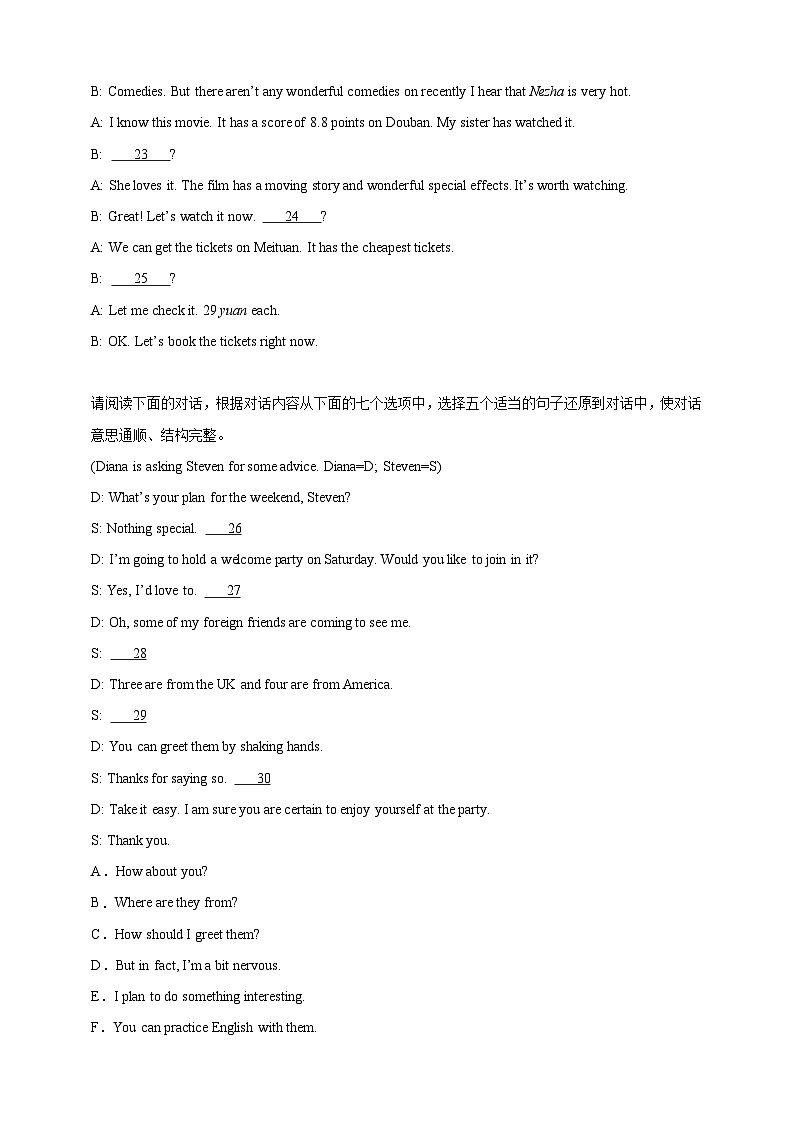 Unit 6 Entertainment and Friendship. 补全对话（含解析）仁爱版 九年级下册英语题型专项练习第3页