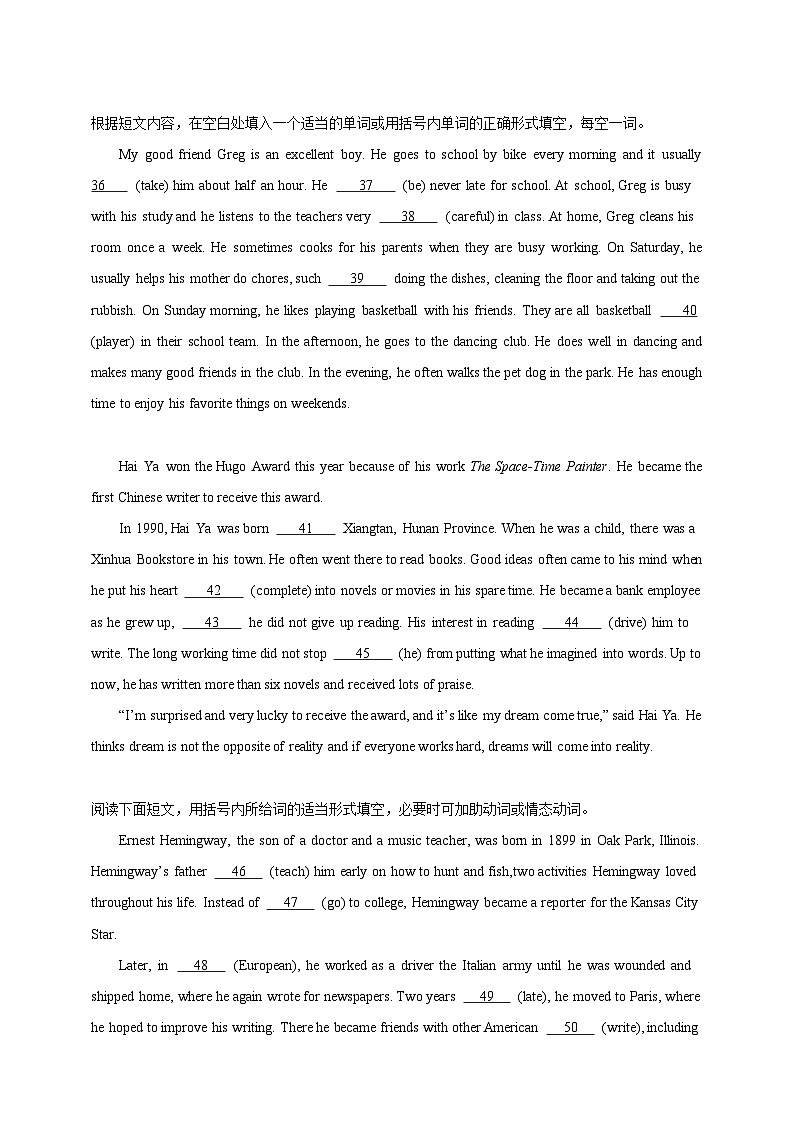 Unit 6 Entertainment and Friendship. 语法填空（含解析）仁爱版 九年级下册英语题型专项练习第3页