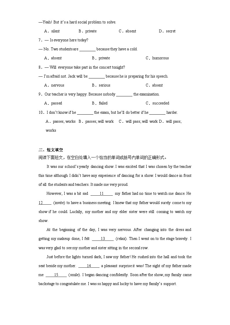 Module 2 Education 重点知识点 提升训练-年外研版九年级英语下册（含解析）第3页