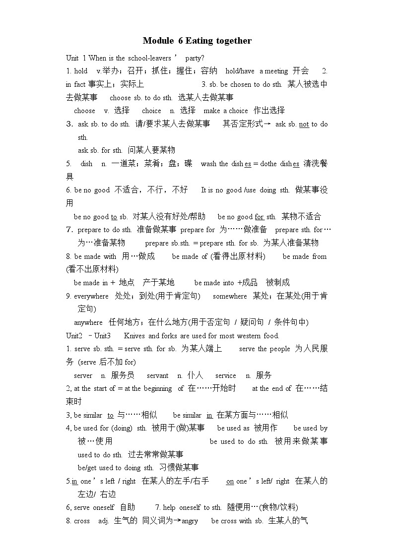 Module 6 Eating together 重点知识点 提升训练 -外研版 九年级英语下册（含解析）第1页