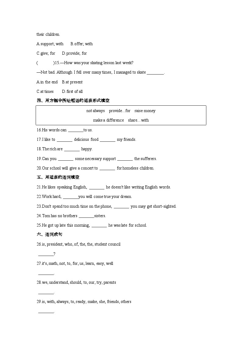 Unit 7 Lesson 38 Making School a Better Place 同步练习（含答案）冀教版英语九年级下册第2页