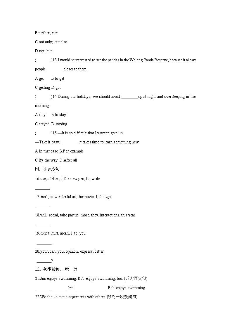 Unit 7 Lesson 39 Having Good Relationships 同步练习（含答案）冀教版英语九年级下册第2页