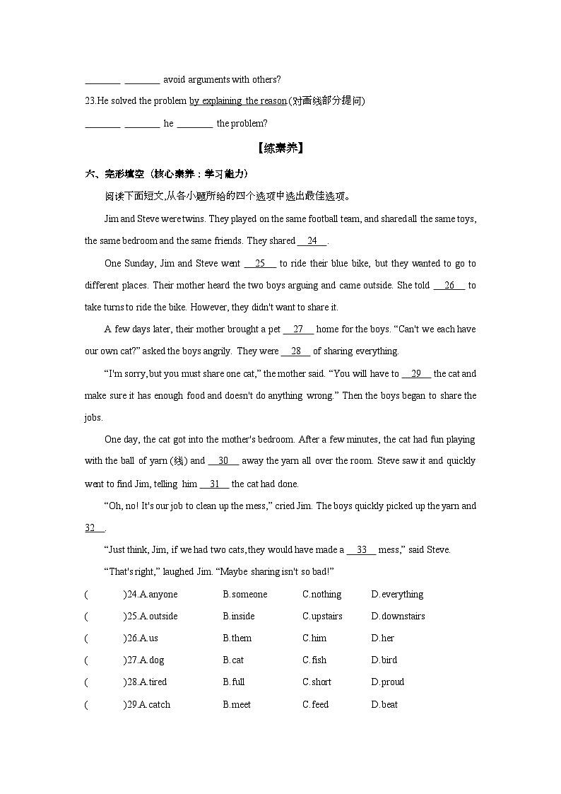 Unit 7 Lesson 39 Having Good Relationships 同步练习（含答案）冀教版英语九年级下册第3页