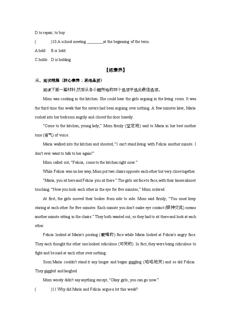 Unit 7 Lesson 42 Peace at Last 同步练习冀教版英语九年级下册（含解析）第2页
