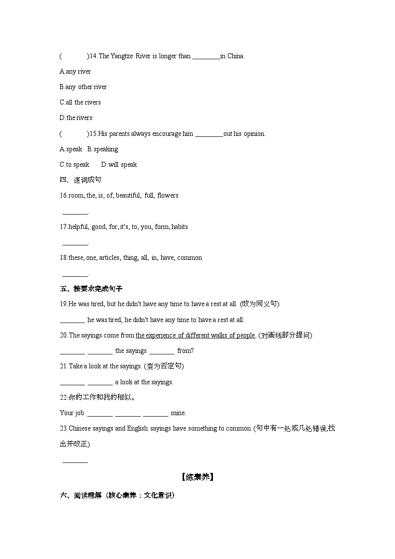 Unit 8 Lesson 44 Popular Sayings 同步练习 （含答案）冀教版英语九年级下册第2页