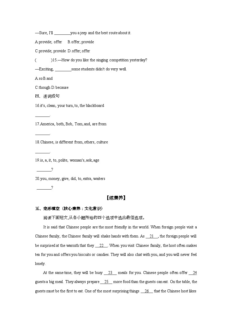 Unit 8 Lesson 45 Different Manners 同步练习（含答案）冀教版英语九年级下册第2页