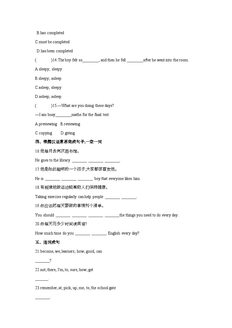 Unit 10 Lesson 56 Manage Your Time 同步练习冀教版英语九年级下册（含答案）第2页