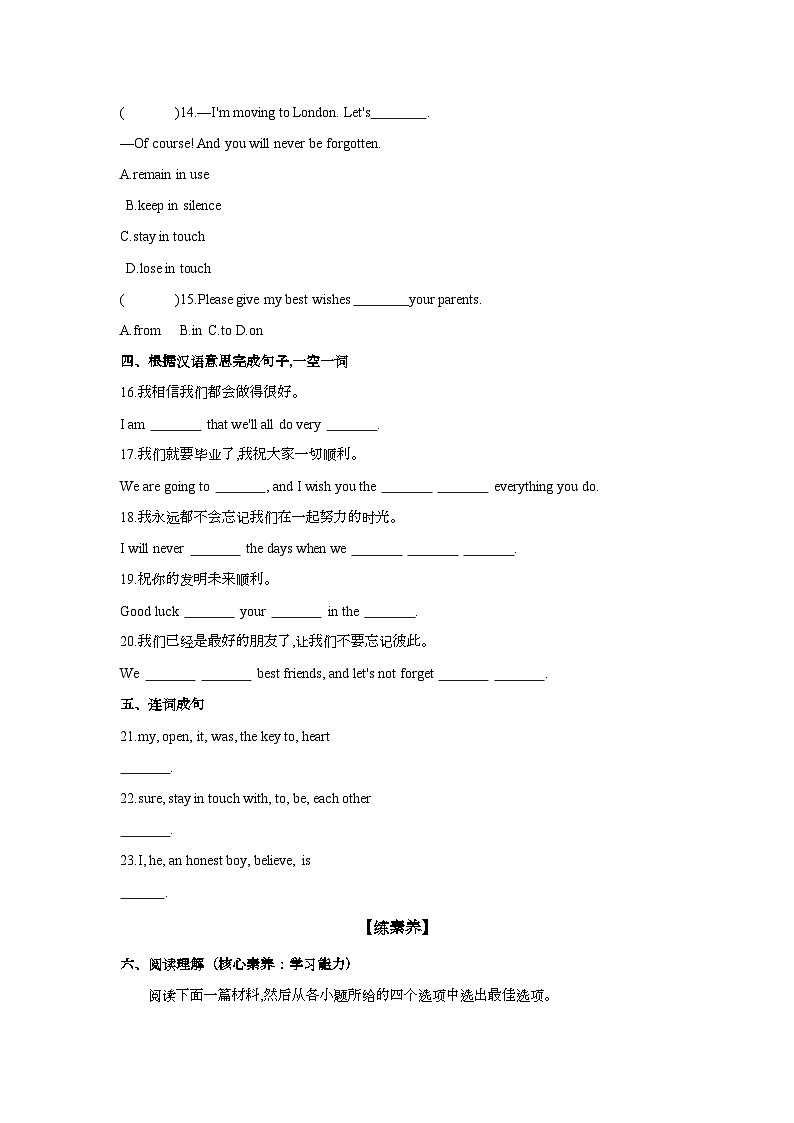 Unit 10 Lesson 57 Best Wishes 同步练习（含答案）冀教版英语九年级下册第2页