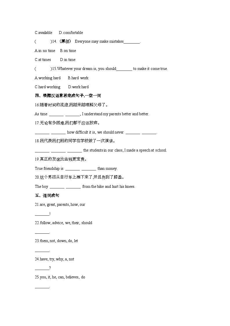 Unit 10 Lesson 58 Ms.Liu's Speech 同步练习（含答案）冀教版英语九年级下册第2页