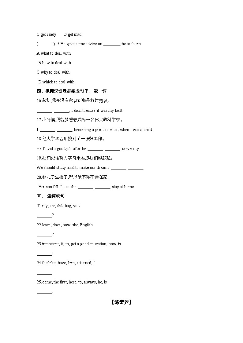 Unit 10 Lesson 60 Get a Good Education 同步练习（含答案）冀教版英语九年级下册第2页