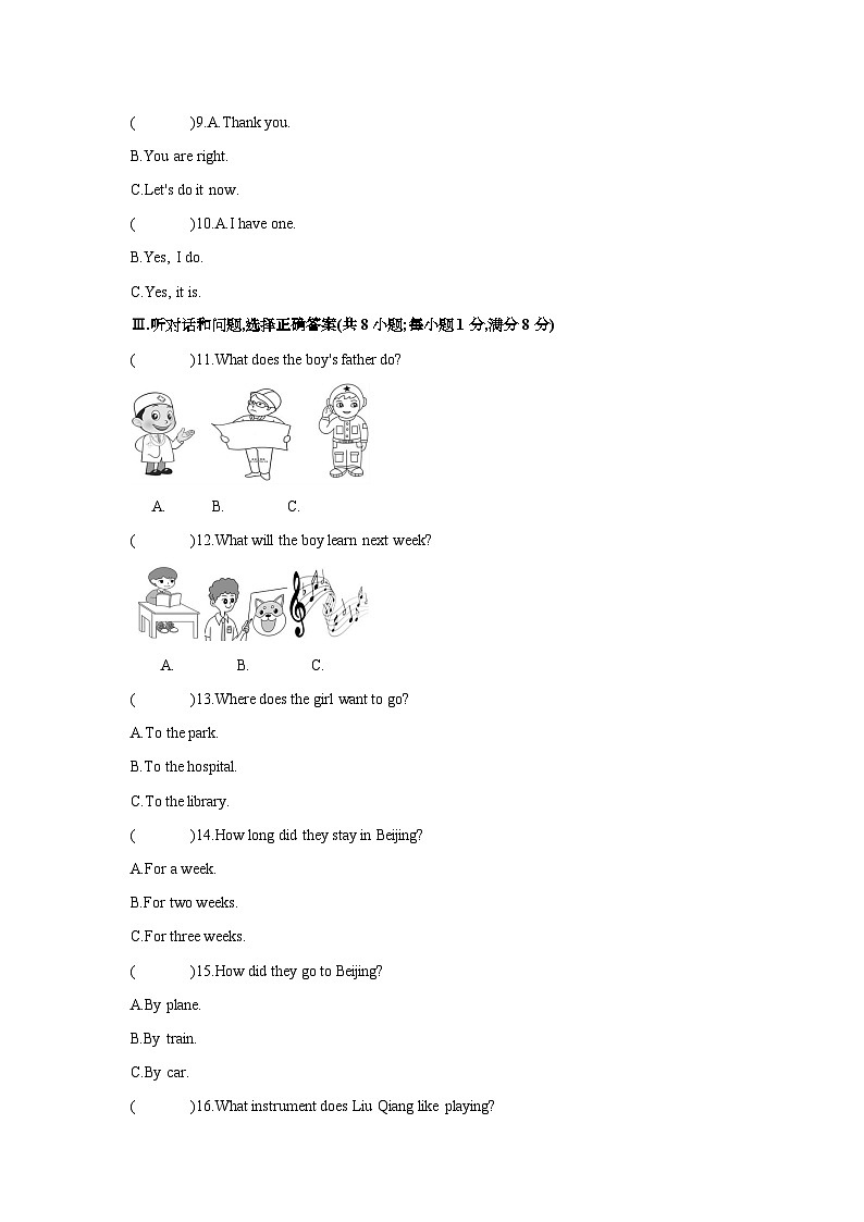 第十单元自我评估第2页