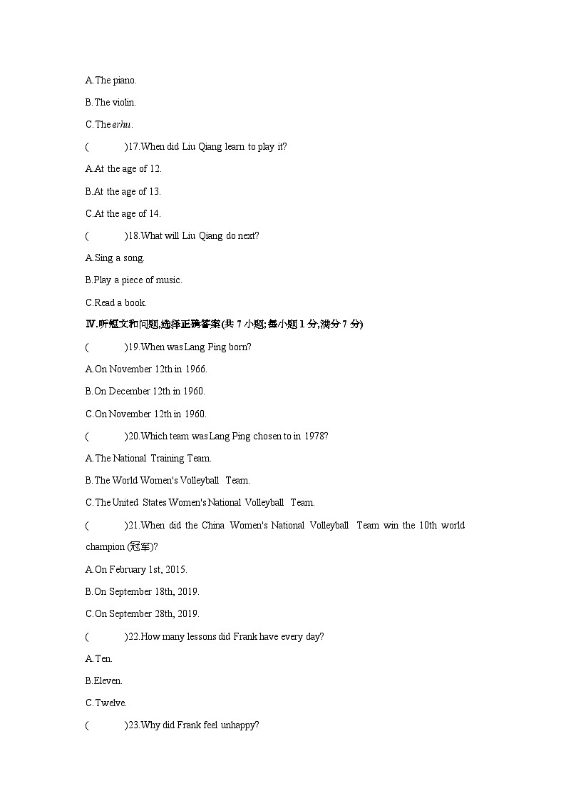 第十单元自我评估第3页