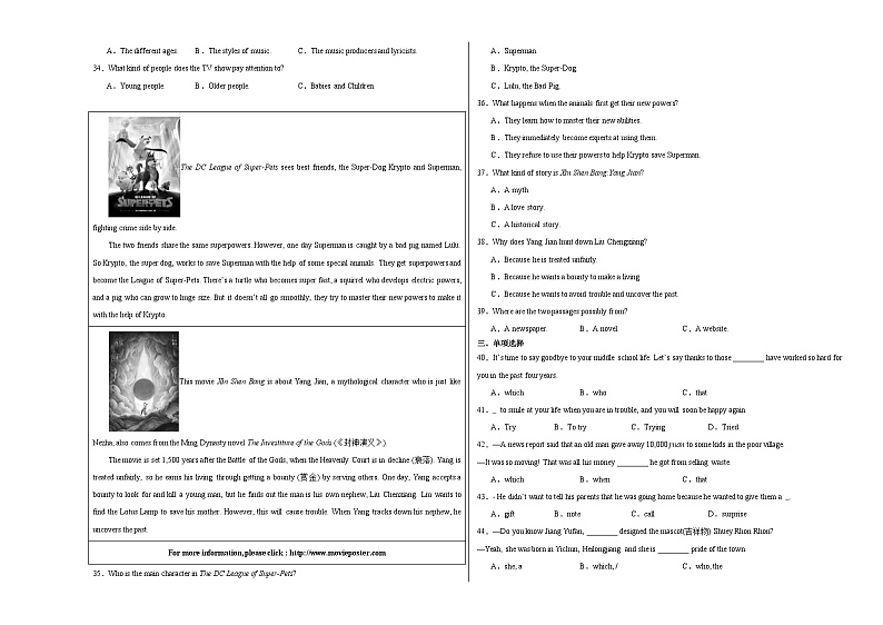 Unit 4 I like music that I can dance to 单元卷-鲁教版英语九年级全册第3页