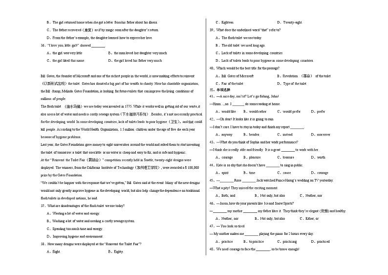 Unit 6 Sad movies make me cry 单元卷 -鲁教版英语九年级全册第3页