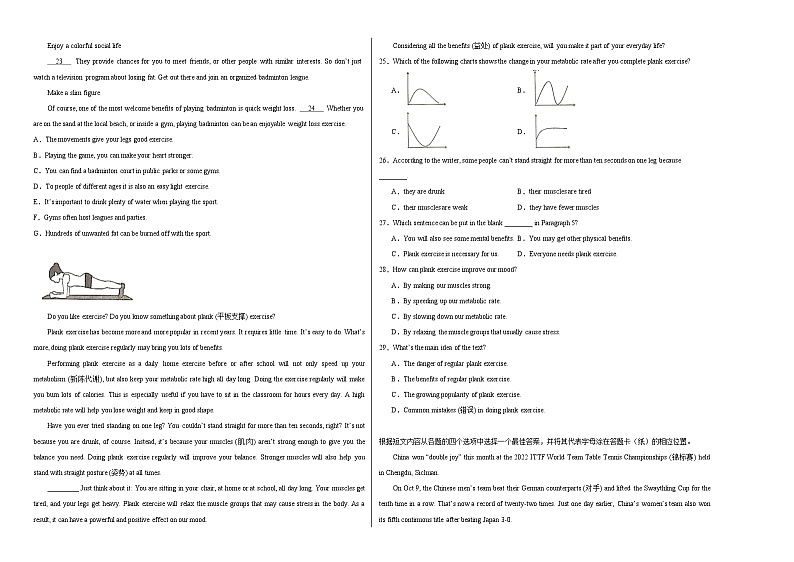Unit 9 It's important to have good habits 单元卷 2023-2024学年鲁教版英语九年级全册第2页