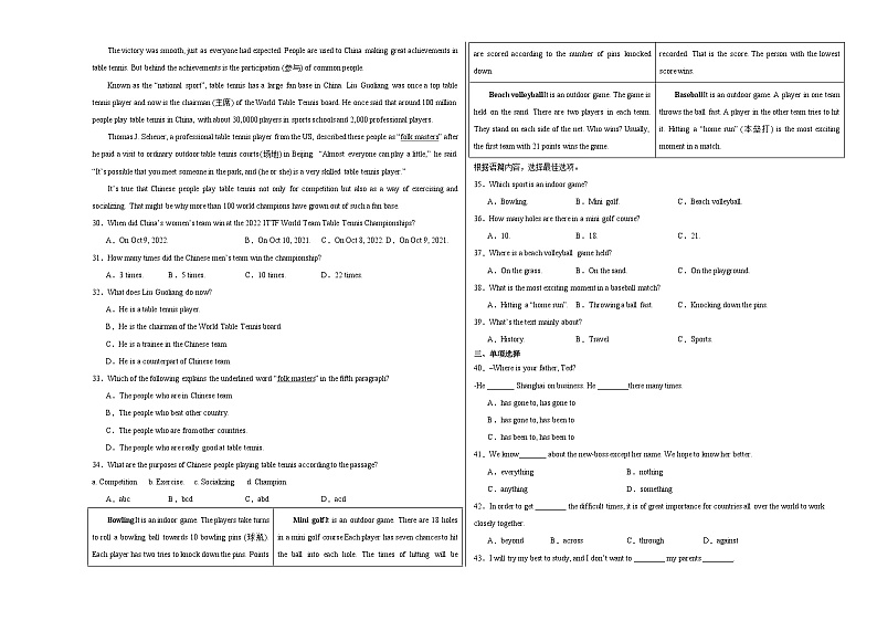 Unit 9 It's important to have good habits 单元卷 2023-2024学年鲁教版英语九年级全册第3页
