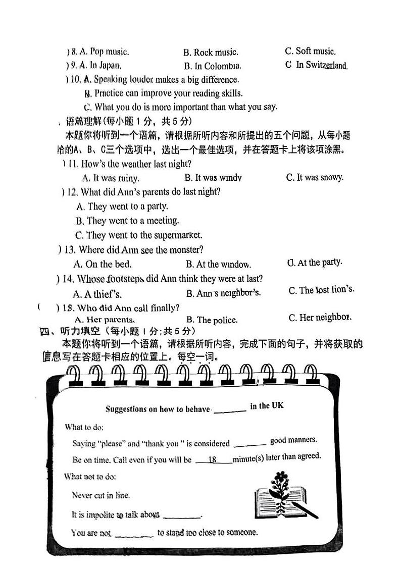 山西省晋中市介休市2024-2025学年第一学期期末九年级英语试卷 英语试卷第2页