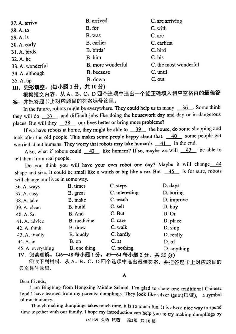 重庆南岸区2024-2025年度八年级上期期末英语质量检测题(扫描版无答案)第3页